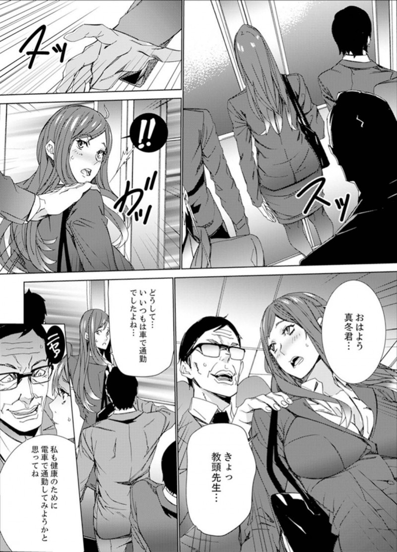 【長編・エロ漫画】生徒と教頭に強引に寝取られる巨乳人妻女教師…セックスレスを満たすためSNSで自分のオナニーをつぶやき生徒にバレて犯され、さらに教頭に生徒との関係がバレて2人とヤリまくり中出しセックス！