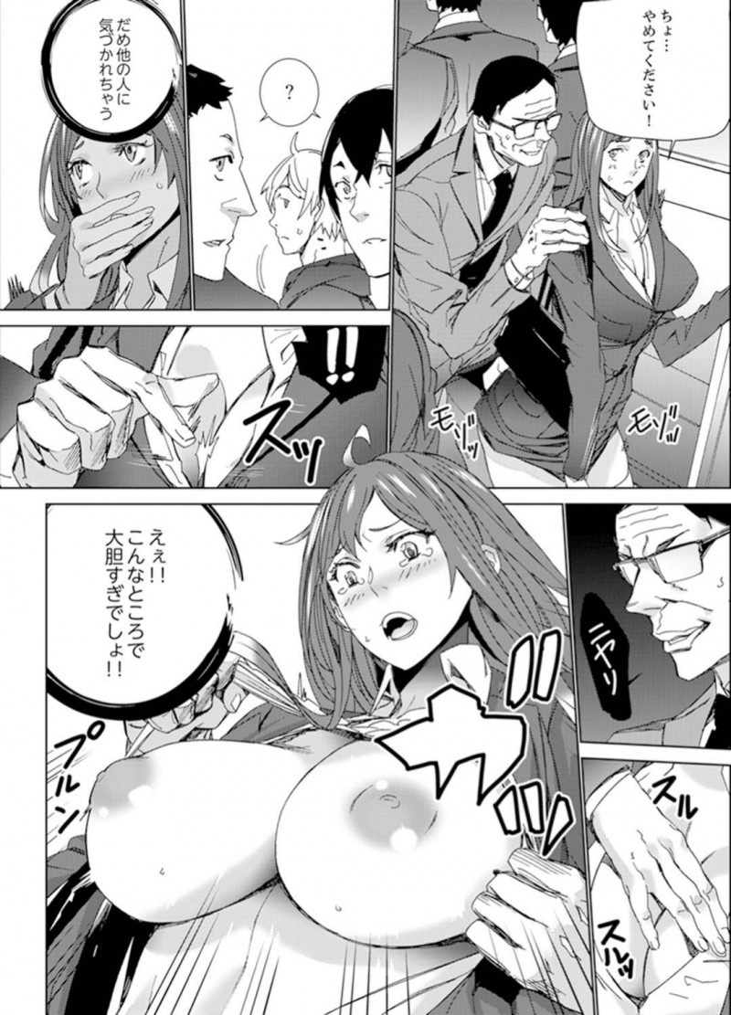 【長編・エロ漫画】生徒と教頭に強引に寝取られる巨乳人妻女教師…セックスレスを満たすためSNSで自分のオナニーをつぶやき生徒にバレて犯され、さらに教頭に生徒との関係がバレて2人とヤリまくり中出しセックス！