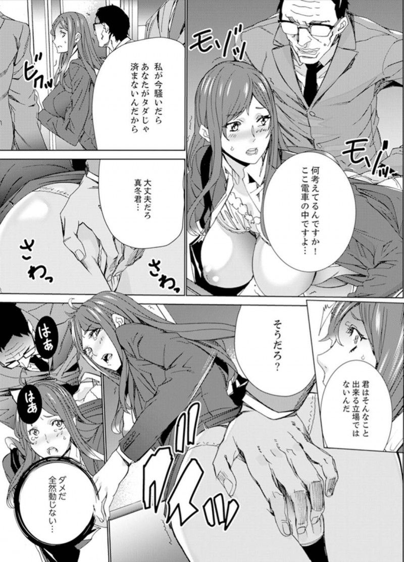 【長編・エロ漫画】生徒と教頭に強引に寝取られる巨乳人妻女教師…セックスレスを満たすためSNSで自分のオナニーをつぶやき生徒にバレて犯され、さらに教頭に生徒との関係がバレて2人とヤリまくり中出しセックス！