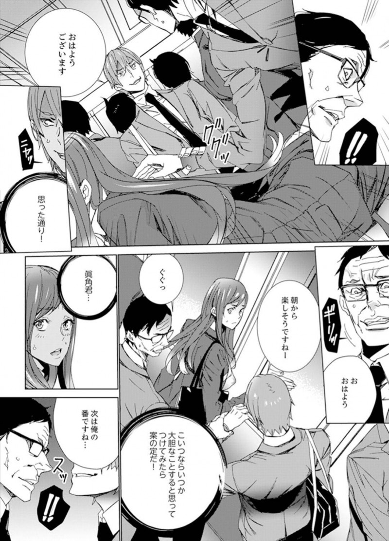 【長編・エロ漫画】生徒と教頭に強引に寝取られる巨乳人妻女教師…セックスレスを満たすためSNSで自分のオナニーをつぶやき生徒にバレて犯され、さらに教頭に生徒との関係がバレて2人とヤリまくり中出しセックス！