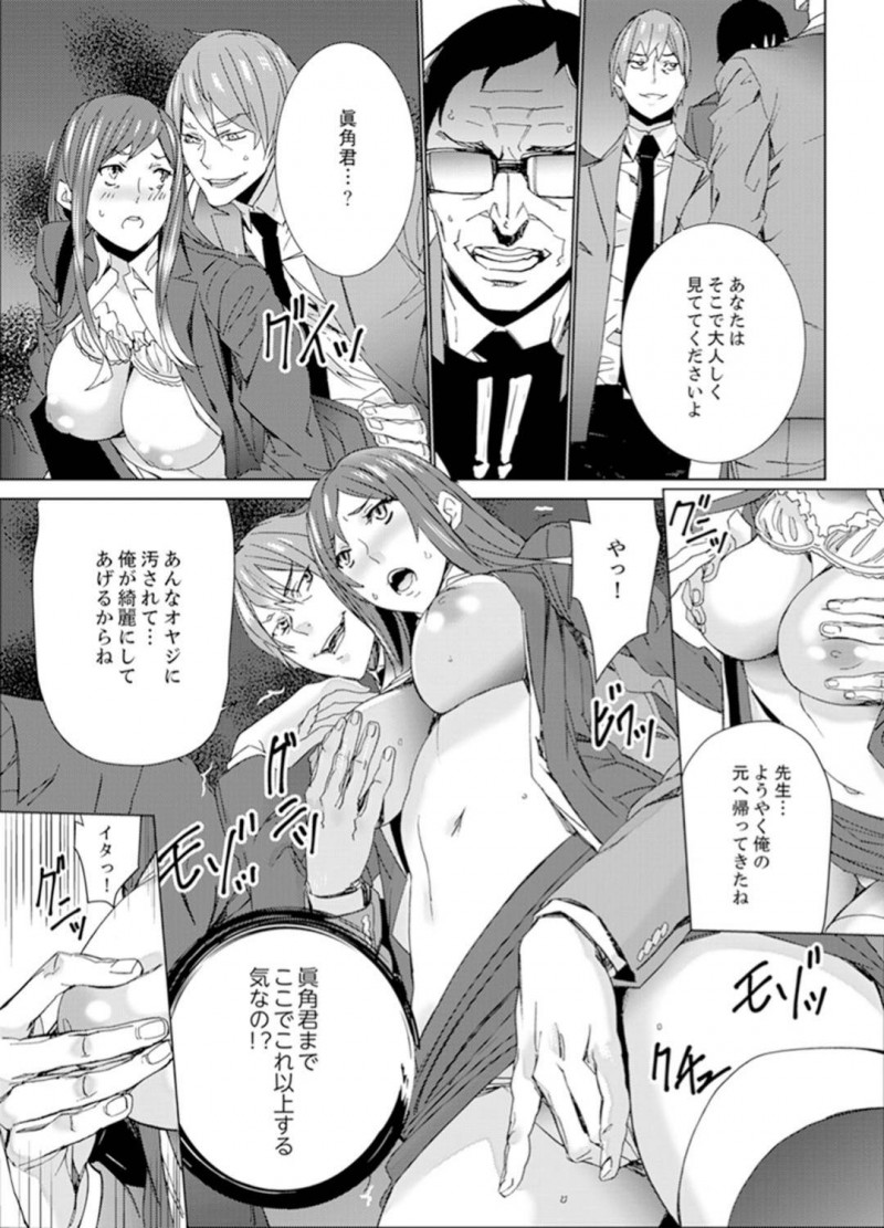 【長編・エロ漫画】生徒と教頭に強引に寝取られる巨乳人妻女教師…セックスレスを満たすためSNSで自分のオナニーをつぶやき生徒にバレて犯され、さらに教頭に生徒との関係がバレて2人とヤリまくり中出しセックス！