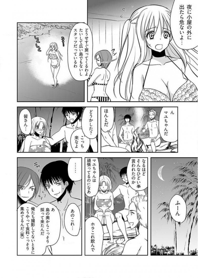 【長編・エロ漫画】無人島に集められた8人の若い男女…それは賞金1億円を賭けた生き残りサバイバルゲームだった！自給自足の生活で男女が揃い何もないはずもなく、夜になれば犯される女達は全ての穴を使い喘ぎまくりセックスしまくり！【ダイナマイトmoca】