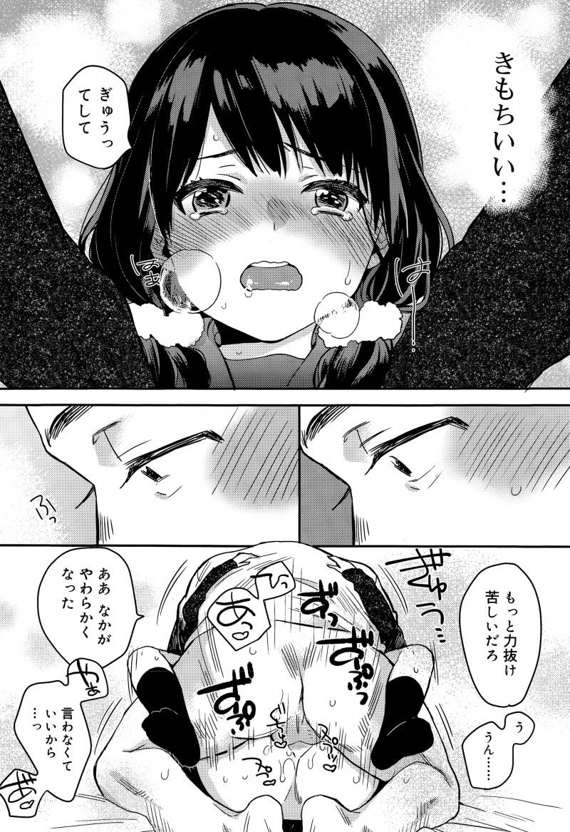 【エロ漫画】ケガをしている間ずっと通い妻状態でお世話をしてくれた、自分のことを好きだと言ってくれるかわいいJCの処女をもらってしまった！