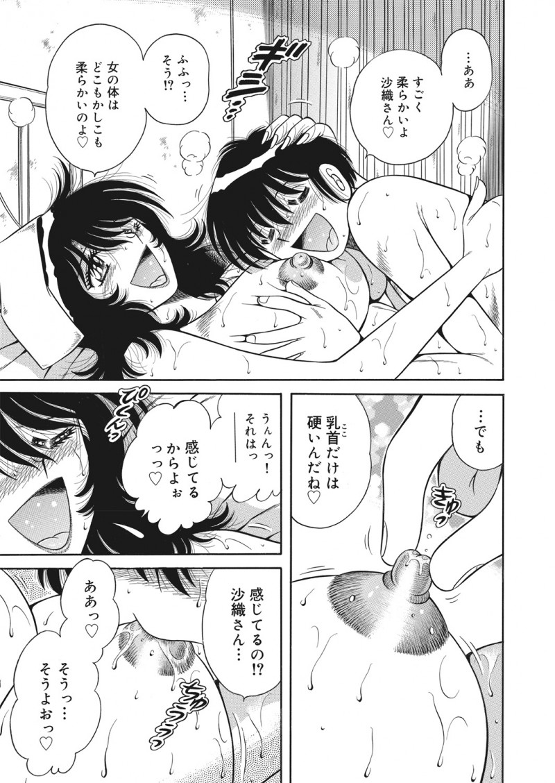 盲腸で入院していた男が明日退院することになり、剃毛してくれた巨乳ナースが夜中に病室に来て退院祝いに筆おろししてくれた♪