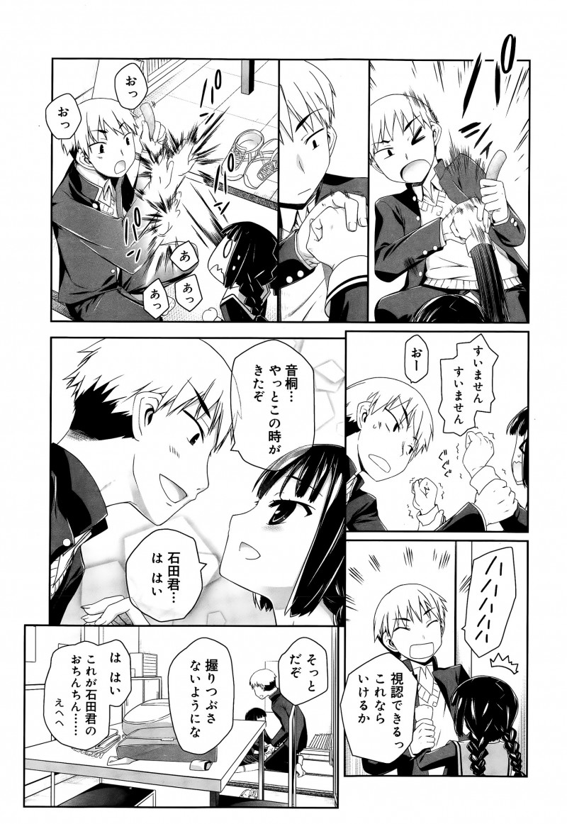 【エロ漫画】巨大食用ミミズに出会ったのがトラウマで太くて長いものを見るとビンタするようになってしまったJCが、ちんこに慣れるために特訓をはじめようやく初体験したったｗ