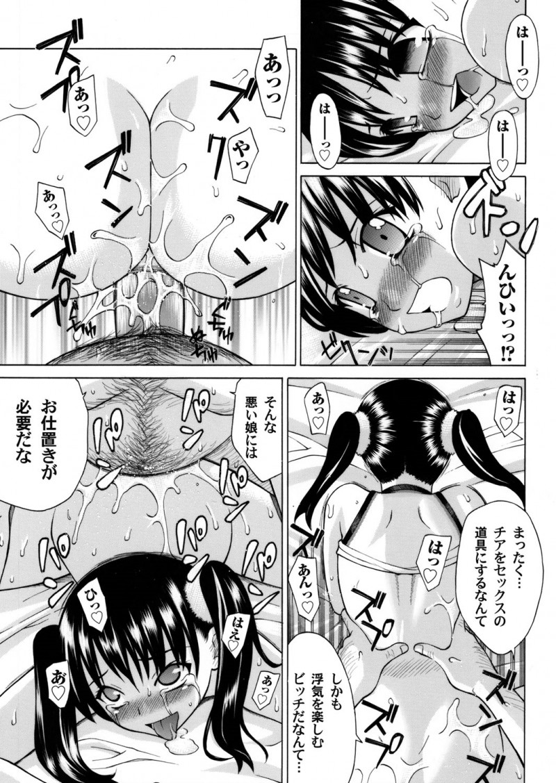 【エロ漫画】まだ何も知らなかったチア部の巨乳美少女JKを調教して開発したハゲオヤジが、彼氏ができた今でもたまに呼び出されては中出しセックスしている！