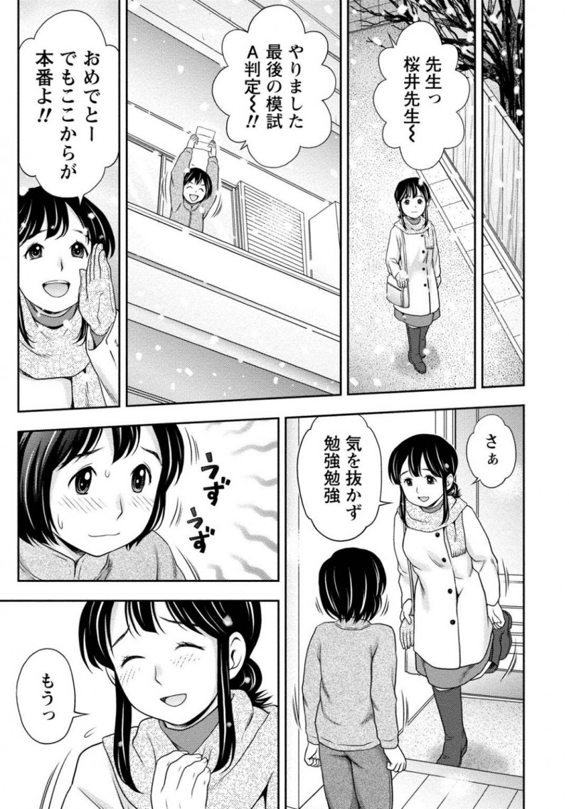 【エロ漫画】道端にしゃがみ込んでいる元教え子に声を掛ける美人教師…話を聞くと大学受験で二浪中ということで勉強を見てあげることに！頻繁に自宅へ行くが射精を連日我慢していたため体調が悪くなってしまった彼を勉強する目的でセックス！先生にチンポを入れて興奮してしまい中出ししてしまう！【あきなお】