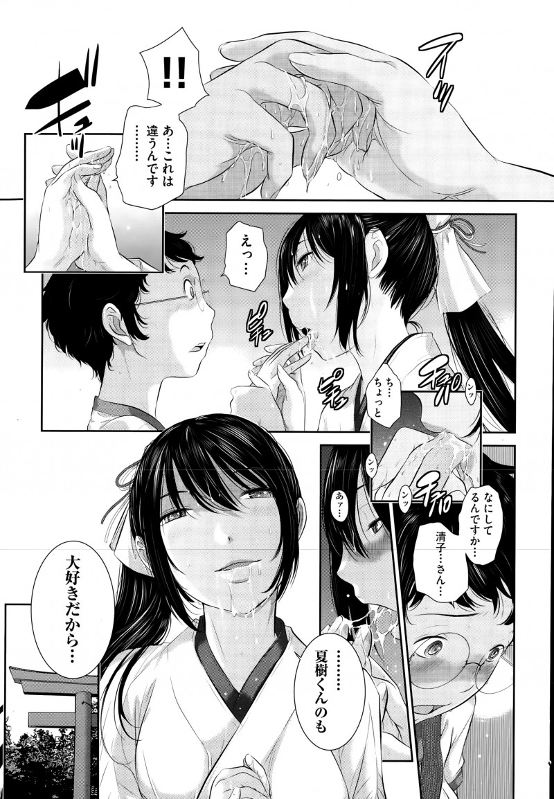 【エロ漫画】処女な巫女のお姉さんが朝勃起チンコを見てオナニー。大好きな彼のおちんちんをフェラチオしてあげて、彼とその弟と、3Pセックスでパイパンマンコに中出しされる