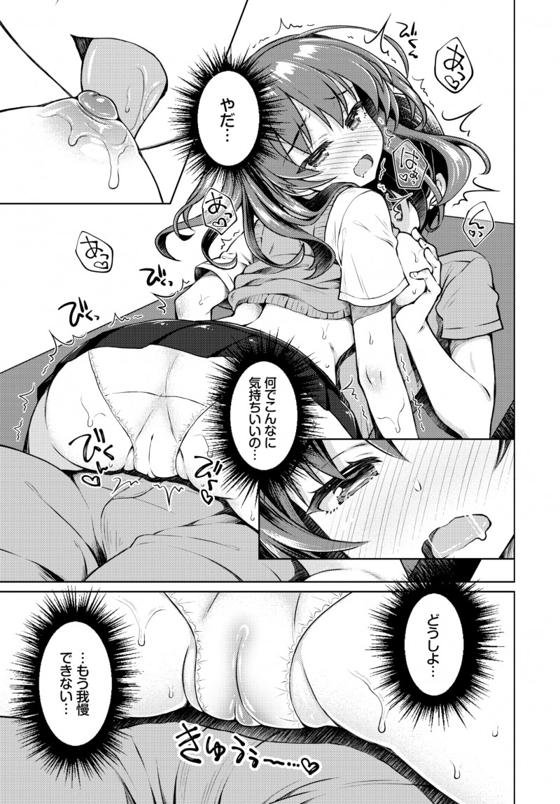 【エロ漫画】痩せたいムチムチJKがエッチなマッサージで感じまくり。巨乳おっぱいを揉まれてローションまみれになり、乳首で感じながらパイパンマンコに中出しされちゃった