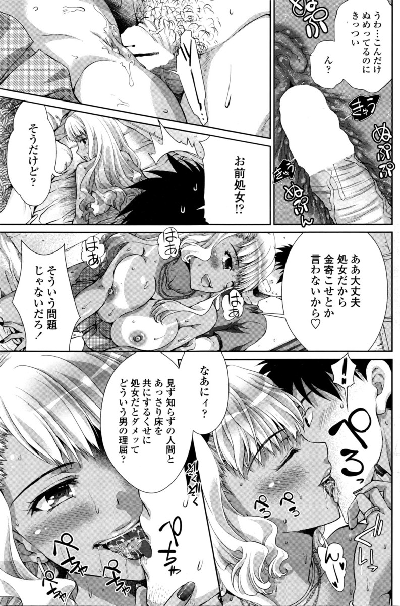 【エロ漫画】見ず知らずの巨乳黒ギャルJKが突然泊めてと部屋に押し入ってきて、筆おろししてあげるからとフェラをされ生挿入したら彼女も処女だった！？