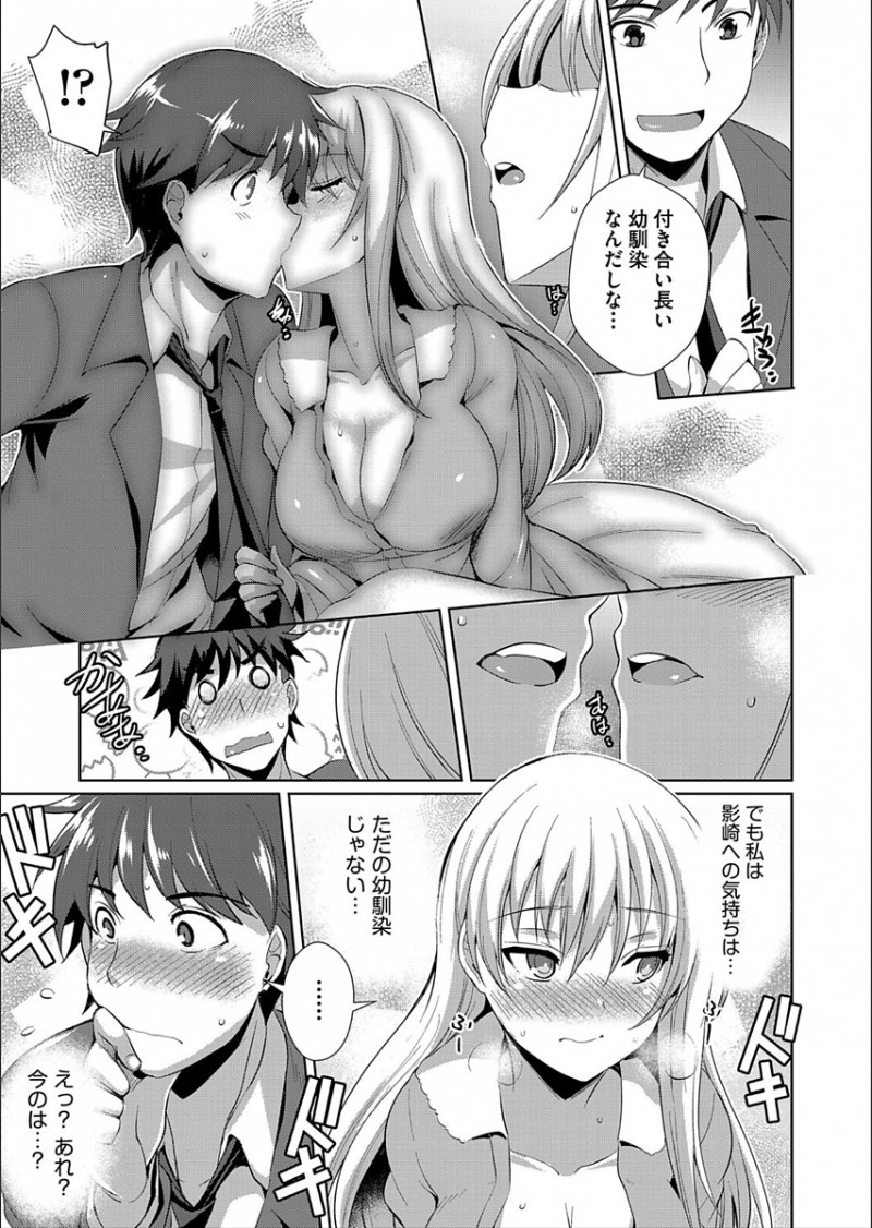 【エロ漫画】ツンデレな幼なじみとけんかして謝りに行った男子が、ようやく素直になった幼なじみに告白され激しくいちゃラブ中出し初体験したった♡