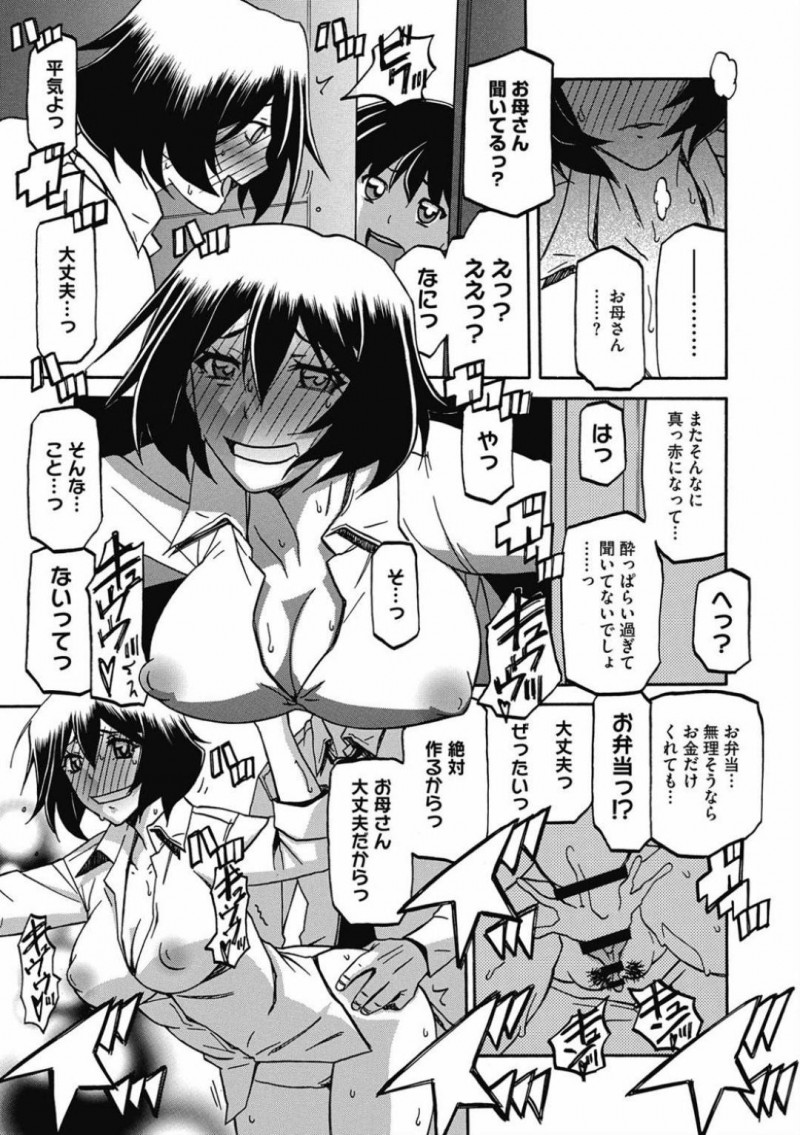 【エロ漫画】酔っぱらって後輩に介抱してもらい勢いで告白する巨乳シングルマザー…発情したチンポをブッこまれ久しぶりのセックスに快楽を感じ、息子に声をかけられ話しながらドア越しで立ちバックする。ドアを閉めたあとは激しく中出しいちゃラブセックス！【山文京伝】