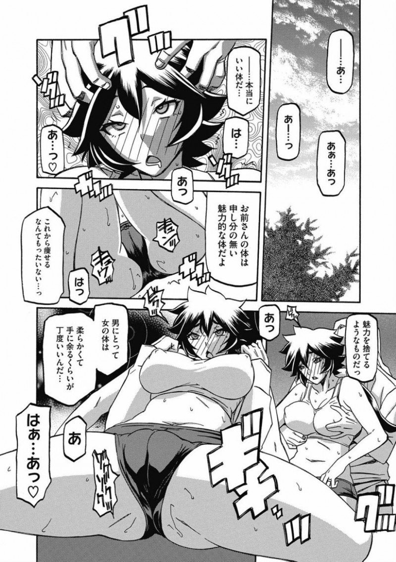 【エロ漫画】息子に駄肉感がヒドイとボロクソ言われダイエットを始める巨乳母…公園でおじさんに肉体改造法があると声をかけられストレッチとツボを押され身体が火照り、日を改めて倉庫で乳首を弄られ、毎日通い生挿入中出し浮気セックスしまくる！【山文京伝】