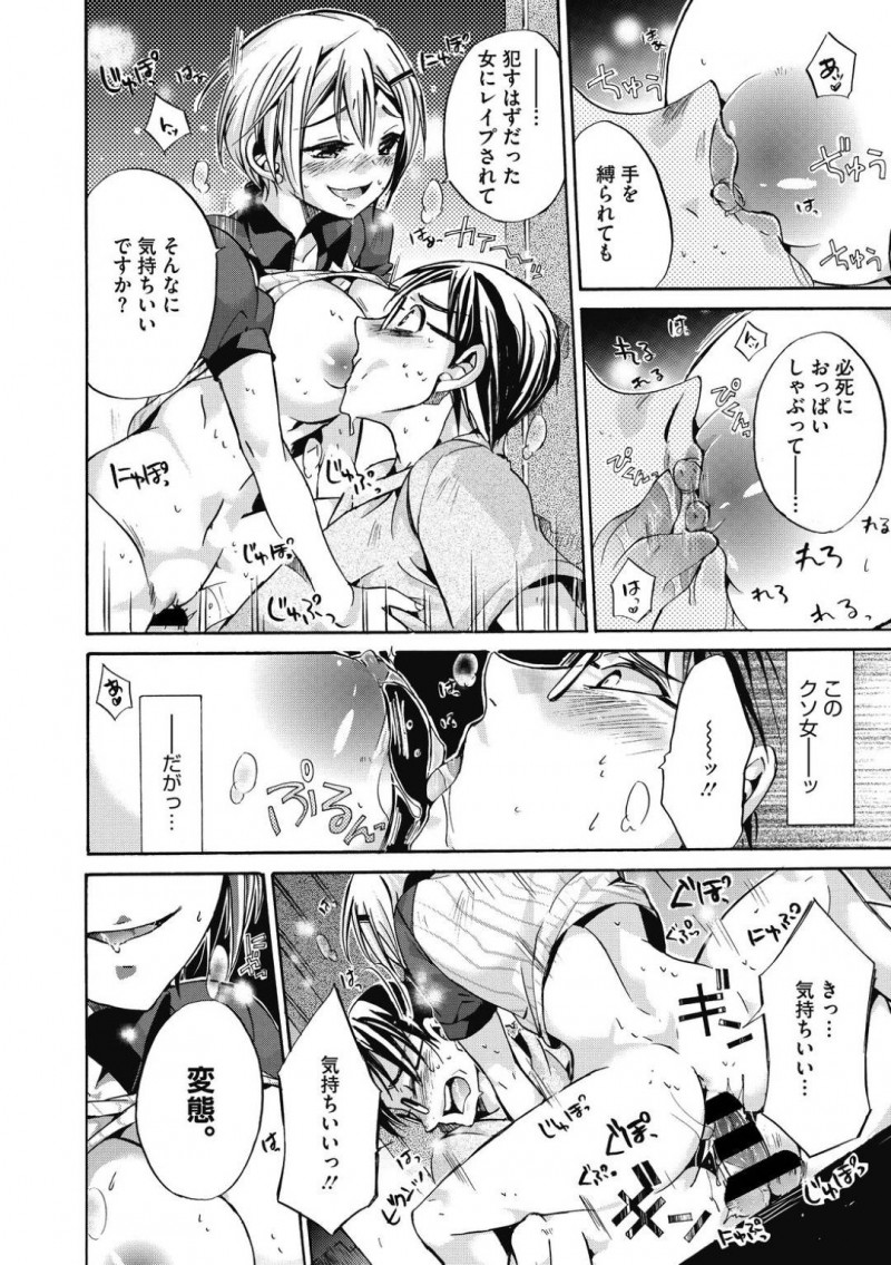 【エロ漫画】宅配にきたもののレイプされるが実は肉食の巨乳女配達員…後ろからいきなり男に手マンされ挿入する寸前で男を拘束して手コキでチンポをイカせ、顔面騎乗位で気持ちよくなりマンコに挿れて連続中出しセックス！【ねこあか】