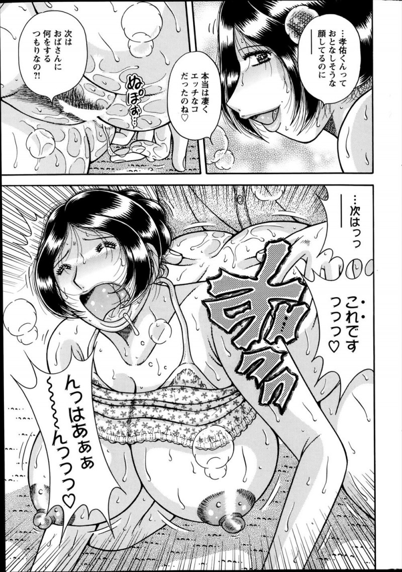 【エロ漫画】むっちり爆乳美人な友達の母親に一目惚れしてしまった大学生の熱い視線で母親も発情してしまい禁断の中出しセックス！