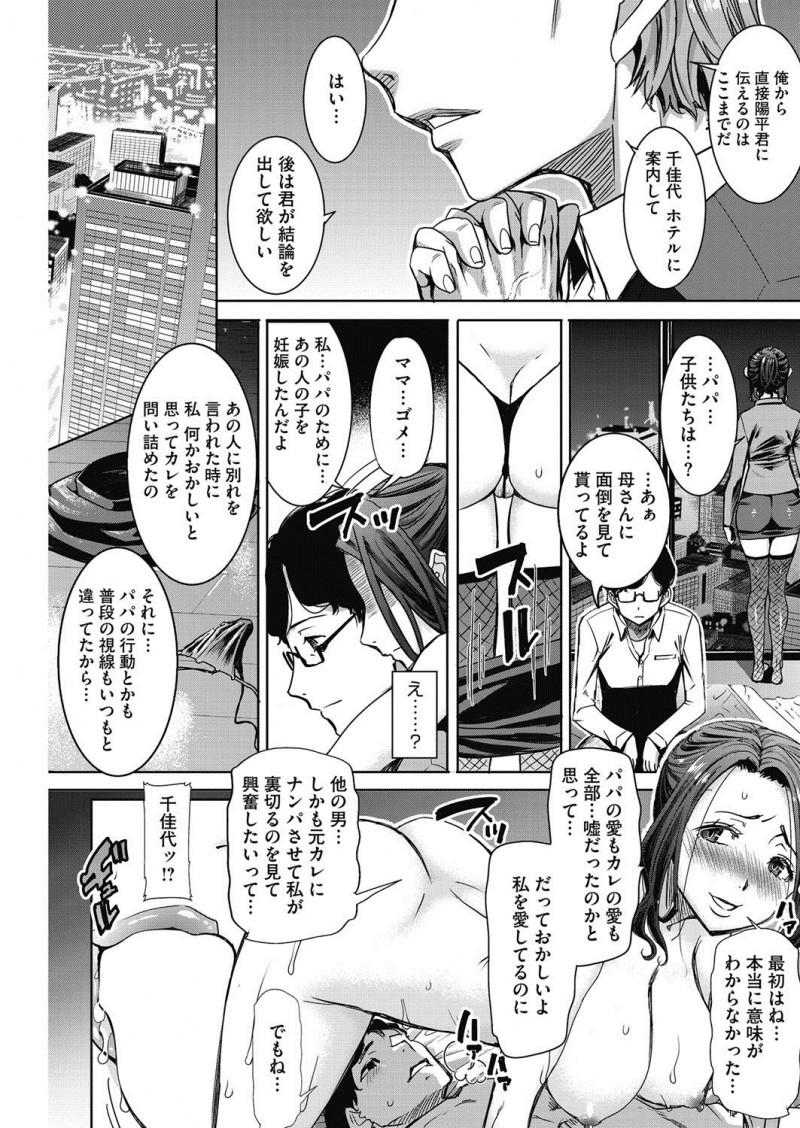 【エロ漫画】元カレのせいでセックス恐怖症になった最愛の嫁をショック療法で元カレにセックスさせて克服させようとしたら嫁が完全に堕とされ寝取られる旦那ｗ