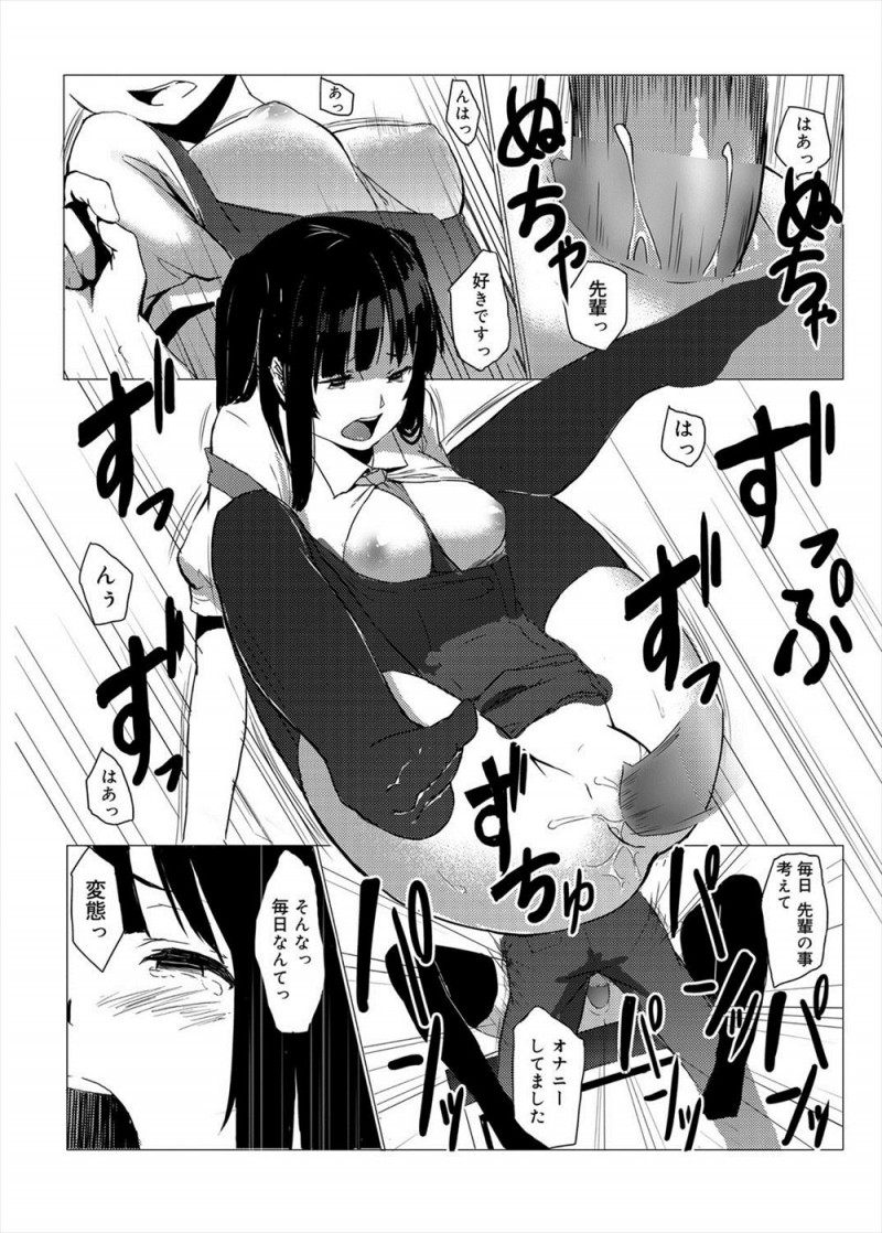 【エロ漫画】かわいい水泳部の先輩の罠にハマった男子が先輩が置いていった脱ぎたてのスク水でオナニーしている姿を見られ挑発され中出しセックスしてしまった！