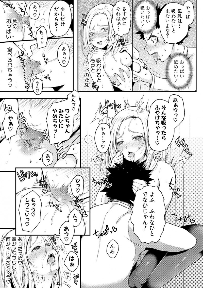 おバカ男子たちが女子は興奮すると母乳が出ると本気で信じていて、ハーフの金髪巨乳美少女クラスメイトの母乳を飲むために彼女を遊びに誘い乳首に吸い付くが全然出ないのでもっと興奮させるために中出し初体験してみたｗｗｗｗｗｗｗ