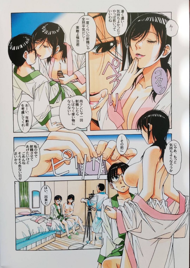 【エロ同人誌】とある男子学生の内緒の下宿バイト…それは旦那が撮影している前で妻とセックスすること。夫婦揃って特殊な性癖を持つ家で今晩も夫の前で妻にフェラをさせ、絶頂セックス！【山田太郎(仮名)】