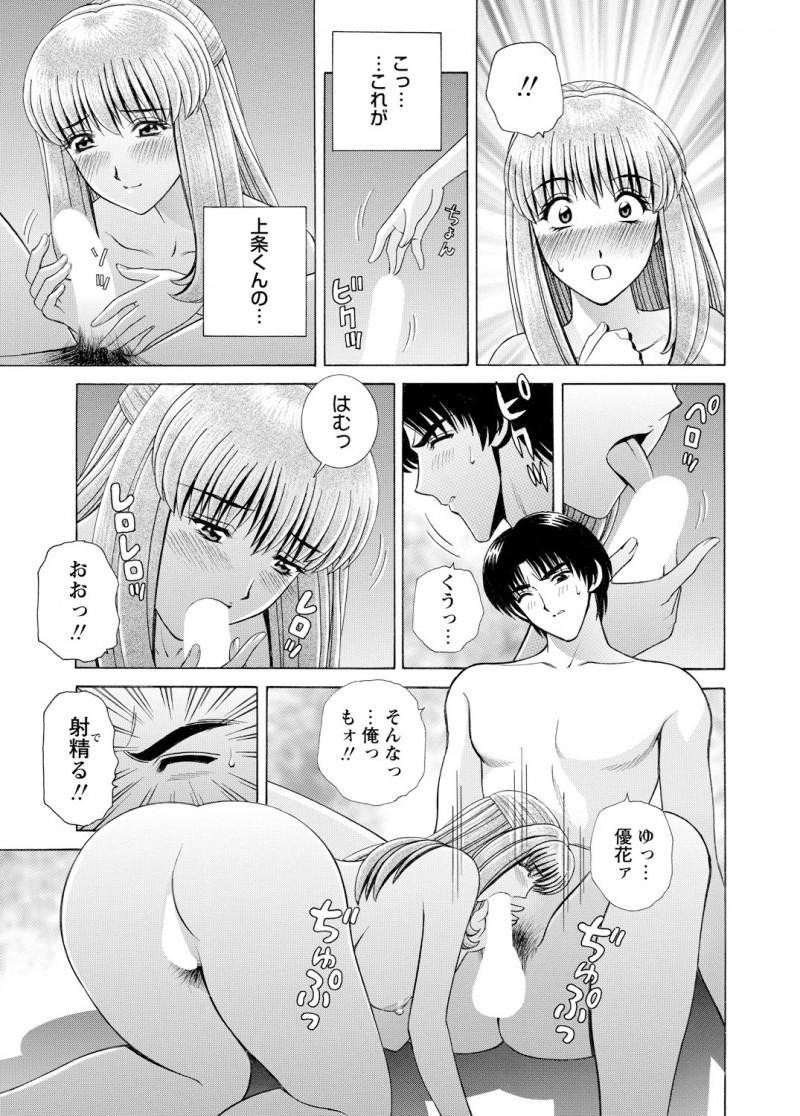 【エロ漫画】サークルの気になっている巨乳美少女JDの家で酔いつぶれてしまった男子が夜遅くに目を覚ましお風呂に入らせてもらっていたら気づかずに彼女が入ってきて両思いだった彼女といちゃラブ中出しセックス！