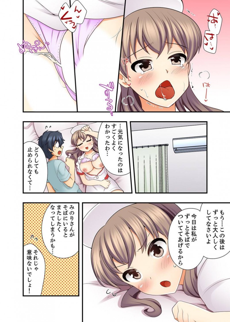 【長編・エロ漫画】上司の紹介でコスプレエッチが大好きな男を紹介された美乳OL…地味な男にいろいろなコスプレに着替えてシュチュエーションで豹変し発情した男にカラダを弄られ生挿入中出しいちゃラブセックス！