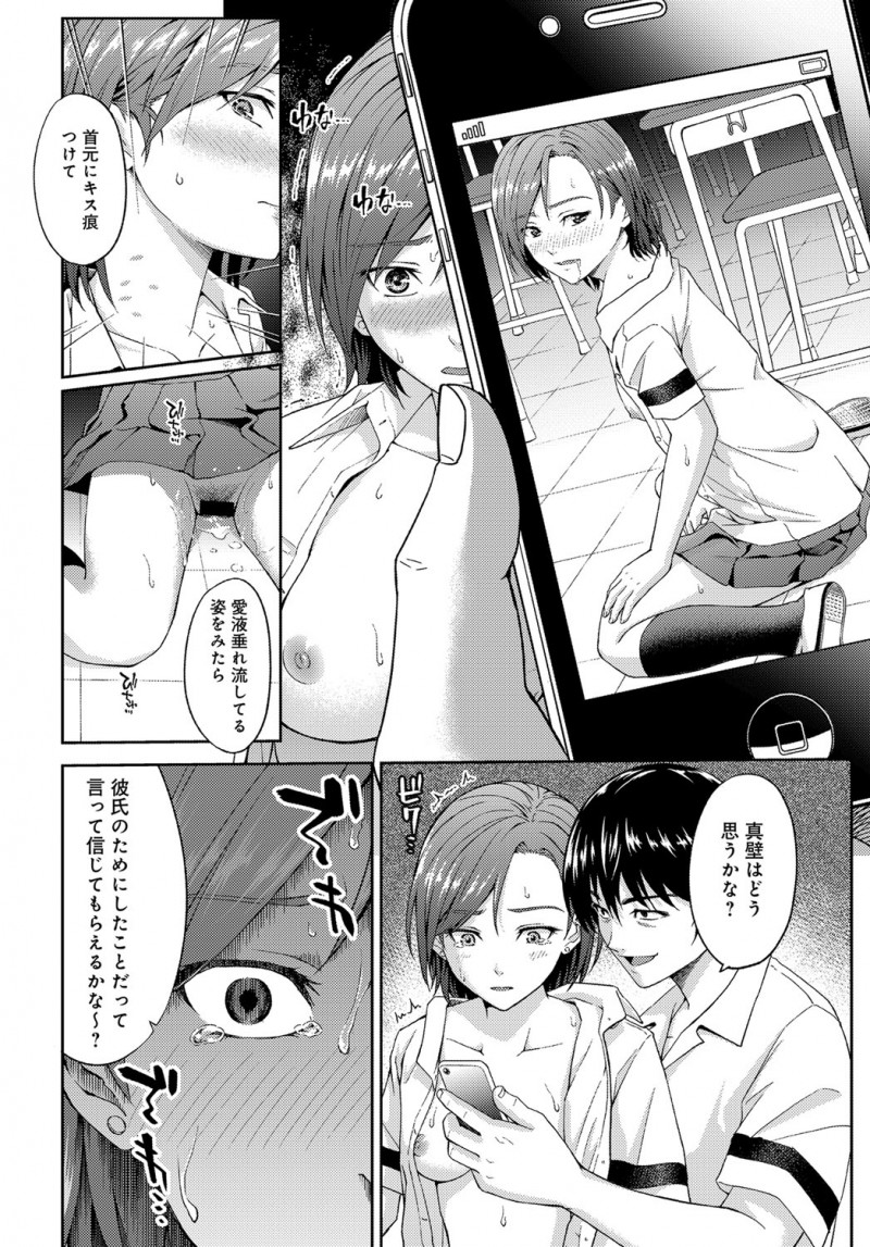 【エロ漫画】彼氏の喫煙写真でいじめられっこに脅されたJKが逆らうことができずに放課後の教室で巨根ちんぽで犯されメス堕ちしてしまう！