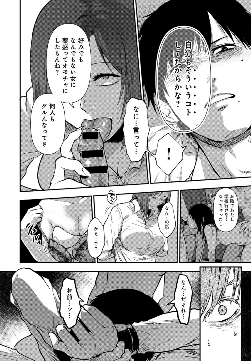 【エロ漫画】セフレに振られてやけ酒をしていたサラリーマンが元カノと再会して彼女の家で飲むことになったが薬をもられ、元カノを装った何者かに中出し逆レイプされる！