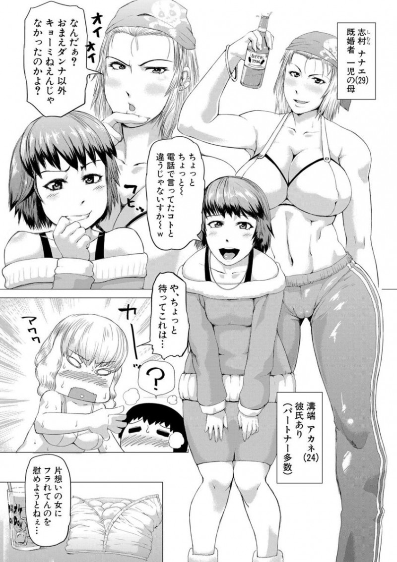 【エロ漫画】カラオケ店で働いているヤンママが彼女と喧嘩してオナニーしていたショタの巨根ちんぽに一目惚れして童貞をうばう！