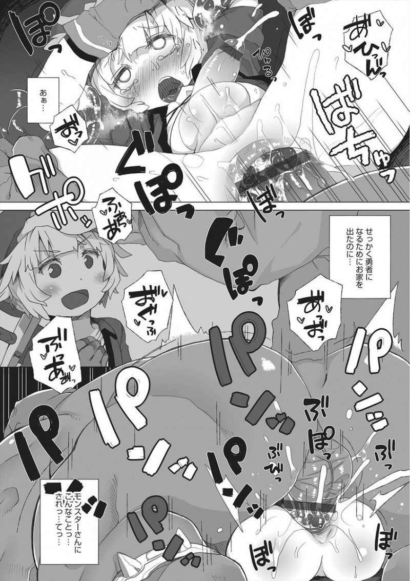 【エロ漫画】親から独り立ちするために旅にでた勇者見習いのショタが、オークの罠にハマって洞窟に引き寄せられ鬼畜オークの巨根ちんぽでひたすら犯されまくる！