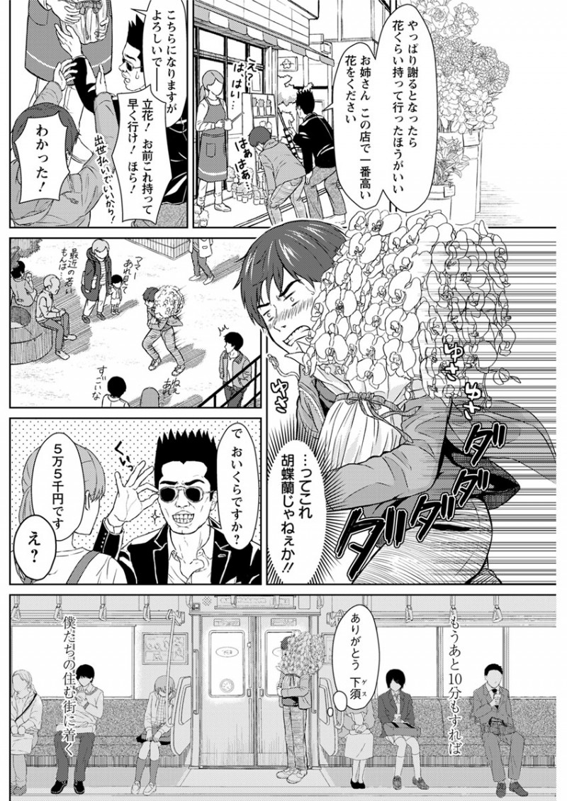 【エロ漫画】酔った勢いで告白をしたJDの先輩と、付き合うことになってラブラブエッチ。おちんちんを手コキしてもらい、お互いの足りないものを埋め合うように陰毛マンコでセックス