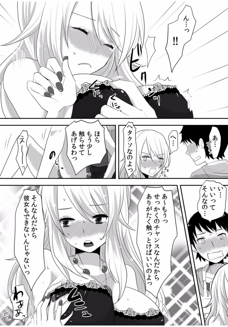 【エロ漫画】清楚だったお姉ちゃんがビッチギャルになっていた。パンチラや谷間を見せつけてくるお姉ちゃんに欲情し、筆おろしをして貰うが、実は処女だったお姉ちゃんとラブセックス