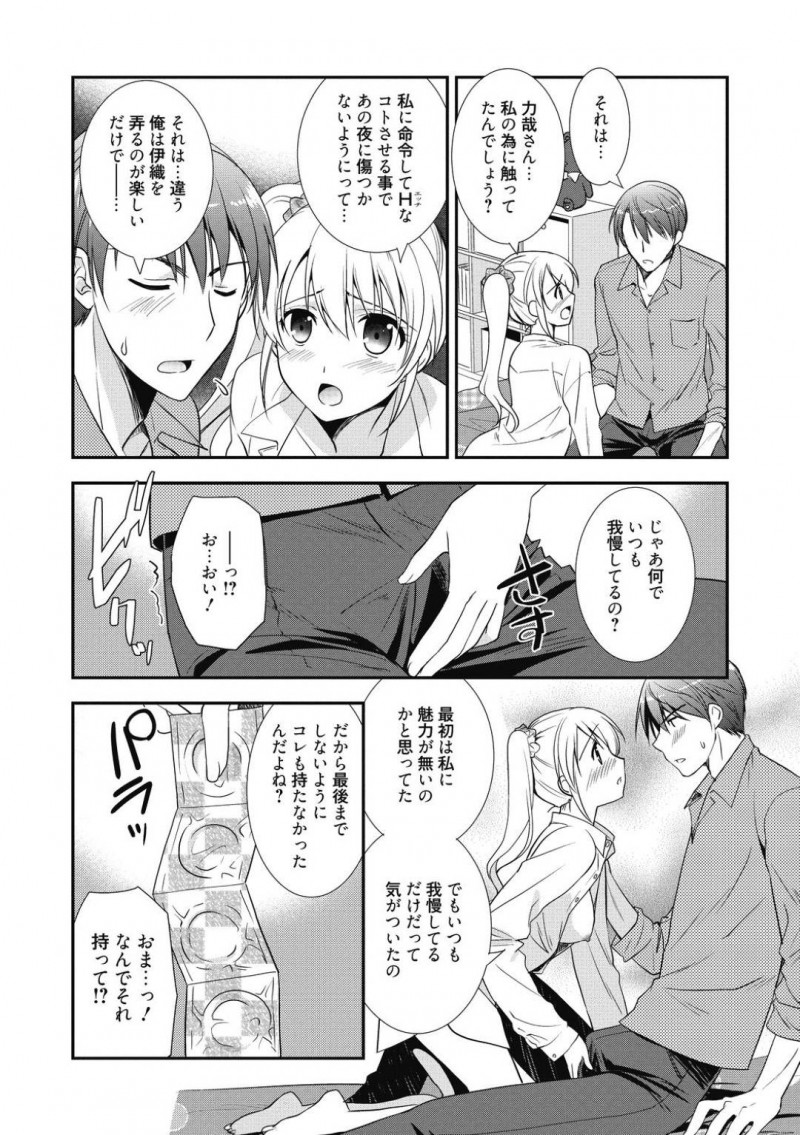 【エロ漫画】年上の幼馴染の名前を呼びながらオナニーしているのを見られてしまった変態幼馴染…その日から指だけでイカされる日が続いていたが幼馴染への好意を伝えて最後まですることに！【森崎くるみ】