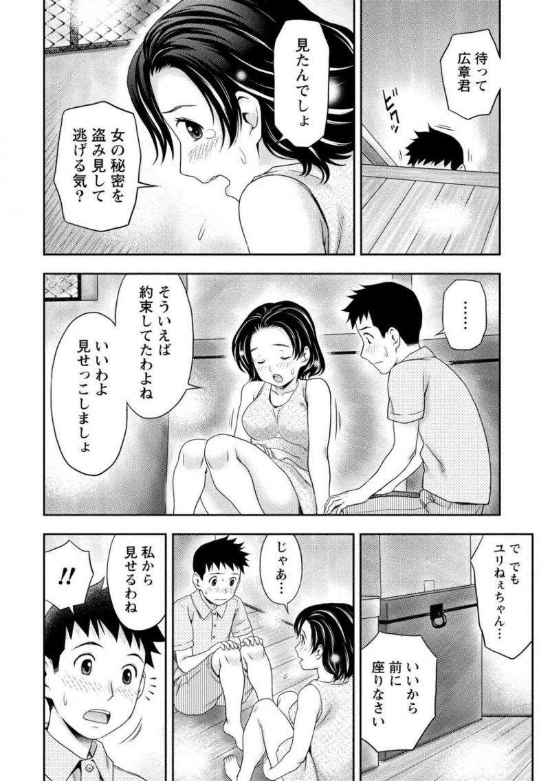 久々に幼馴染の年下男子に再会した美人なお姉さん…昔遊んだ蔵の中でオナニーしていたのを見られて誘惑し生ハメ騎乗位セックスでアクメする【あきなお：蔵の中で…】