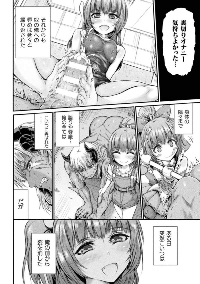 【エロ漫画】部下のまえでボスのチンポを弄りまくるちっぱい淫乱少女…部下の前で射精させてオナペットに！ちっぱいおっぱいを見せて誘いオナニーをさせて放置プレイからのドS中出しセックス！【ワス】