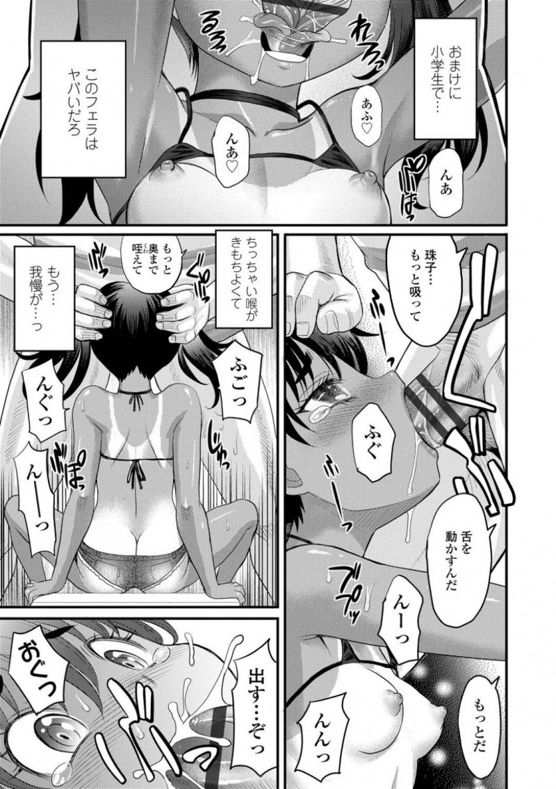 【エロ漫画】際どい服装で電車に乗ろうとするちっぱい日焼け少女…心配しているお兄ちゃんに叱られ公衆トイレでちっぱい乳首を弄られクンニと指マンで連続イキ！上手なフェラチオで口内射精したあとはバックで生ハメ！中出しセックス！【高岡基文】