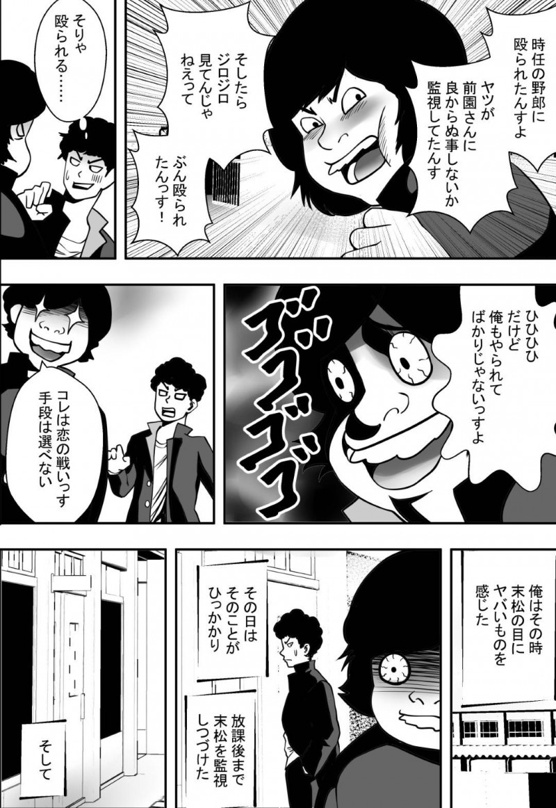 バスケ部の不良男子と女子更衣室でセックスを始めた幼馴染のJK…それを覗き見していたキモ男子が脅して彼氏の目の前で二穴連続で生ハメ中出しセックスしてイカされる！【フリーダムプロフェット：交錯・女子更衣室】