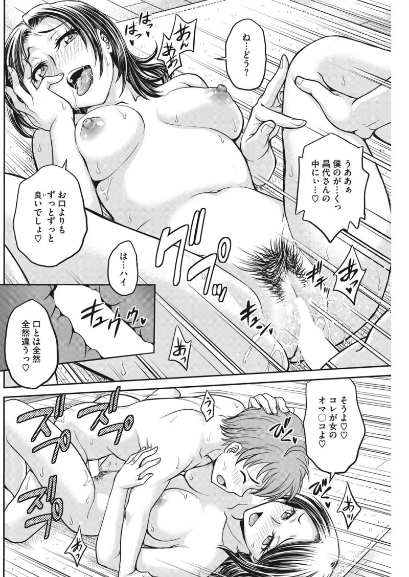 【エロ漫画】近所のかわいいショタにどストレートに熱い告白をされて満更でもなかった主婦が中出し逆レイプをして童貞を卒業させてあげた！