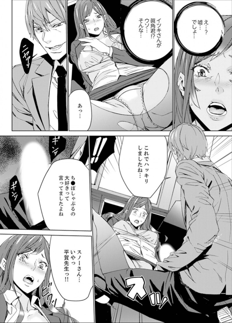 【長編・エロ漫画】生徒と教頭に強引に寝取られる巨乳人妻女教師…セックスレスを満たすためSNSで自分のオナニーをつぶやき生徒にバレて犯され、さらに教頭に生徒との関係がバレて2人とヤリまくり中出しセックス！