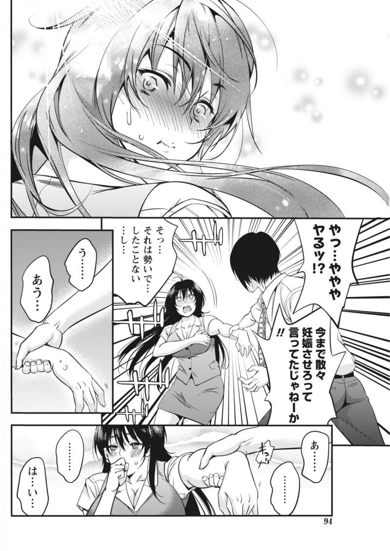 【エロ漫画】体育会系のノリは大嫌いだったが元レスリング女王の先輩に迫られて、意外とかわいい一面を見て激しく中出しセックスをして結婚することになったｗ