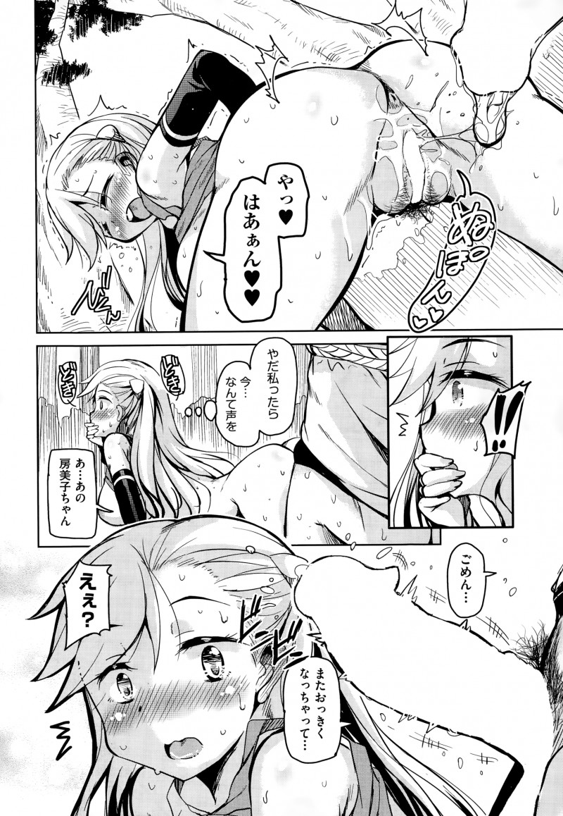 【エロ漫画】野球部のキャプテンがすっかり腑抜け状態になってしまったのでエッチな応援をしてほしいと頼まれた巨乳チア部員が渋々パイずりするが、強烈な精子のにおいで発情して中出しセックスしてしまったｗ