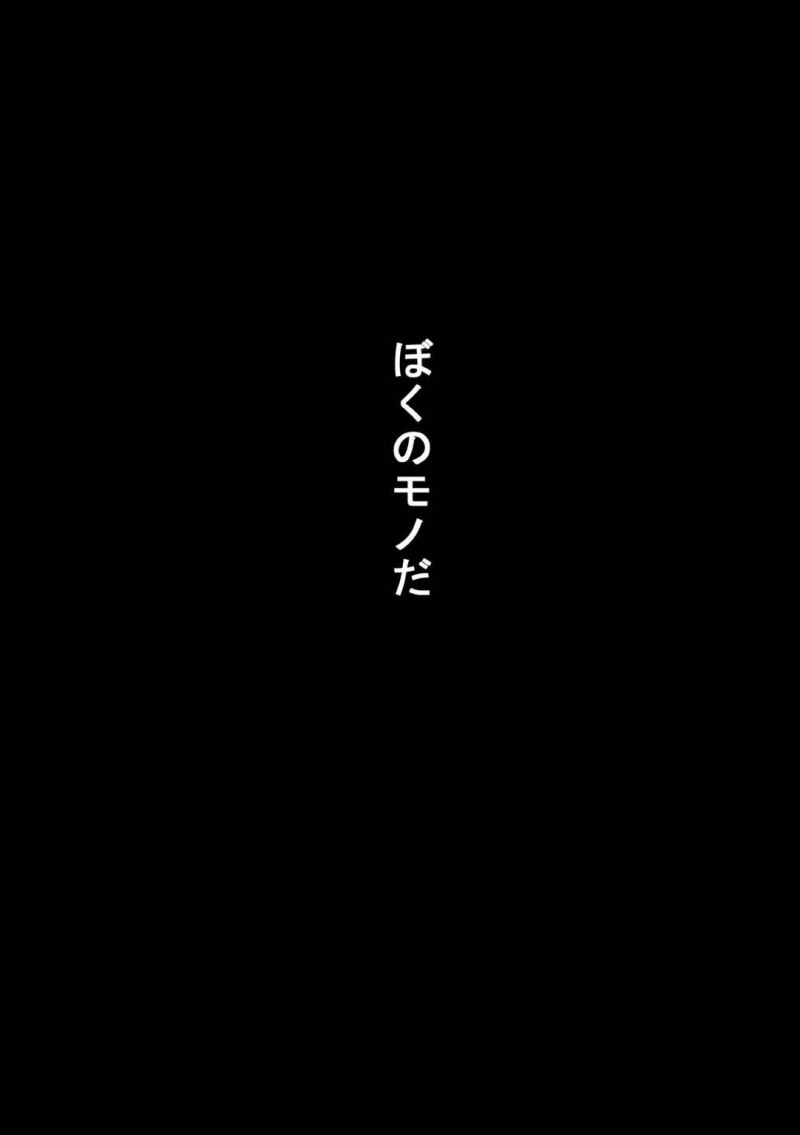 健康エロボディの叔母…泊まりに来ているショタ甥に寝ている間に服を脱がされ激しい手マンでイッたあと生で犯され中出しレイプされてしまう！【ヒレカツ：尚くん、叔母さんとセックスする】