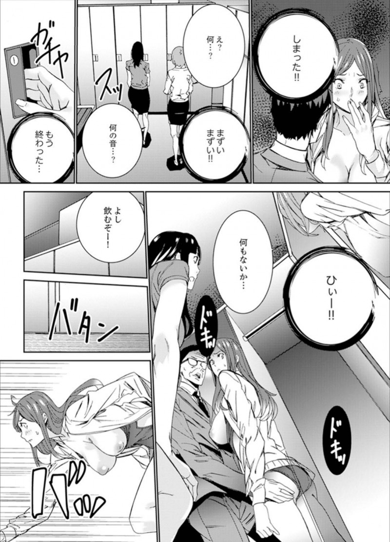 【長編・エロ漫画】生徒と教頭に強引に寝取られる巨乳人妻女教師…セックスレスを満たすためSNSで自分のオナニーをつぶやき生徒にバレて犯され、さらに教頭に生徒との関係がバレて2人とヤリまくり中出しセックス！