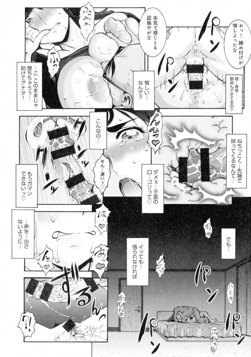 新婚生活を始めたばかりの若妻…同居する義父に盗撮され、寝取られ生ハメ中出しセックスで快楽堕ちする！【梅玉奈部：人妻新築マンション その１】