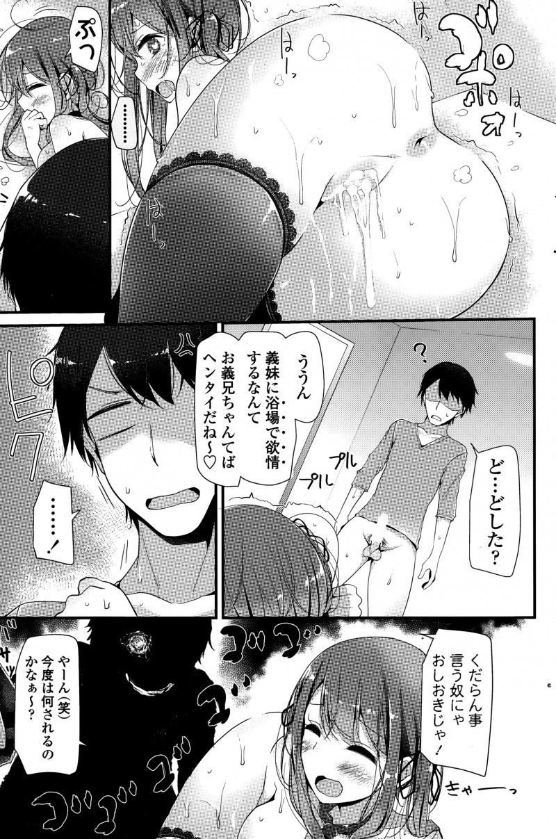 【エロ漫画】義妹がネットの情報で毛の生えた女の子はもう女の子じゃないと思い込んでいて泣きながら毛が生えたと訴えてきたのでパイパンにして中出しセックスしてあげたｗ