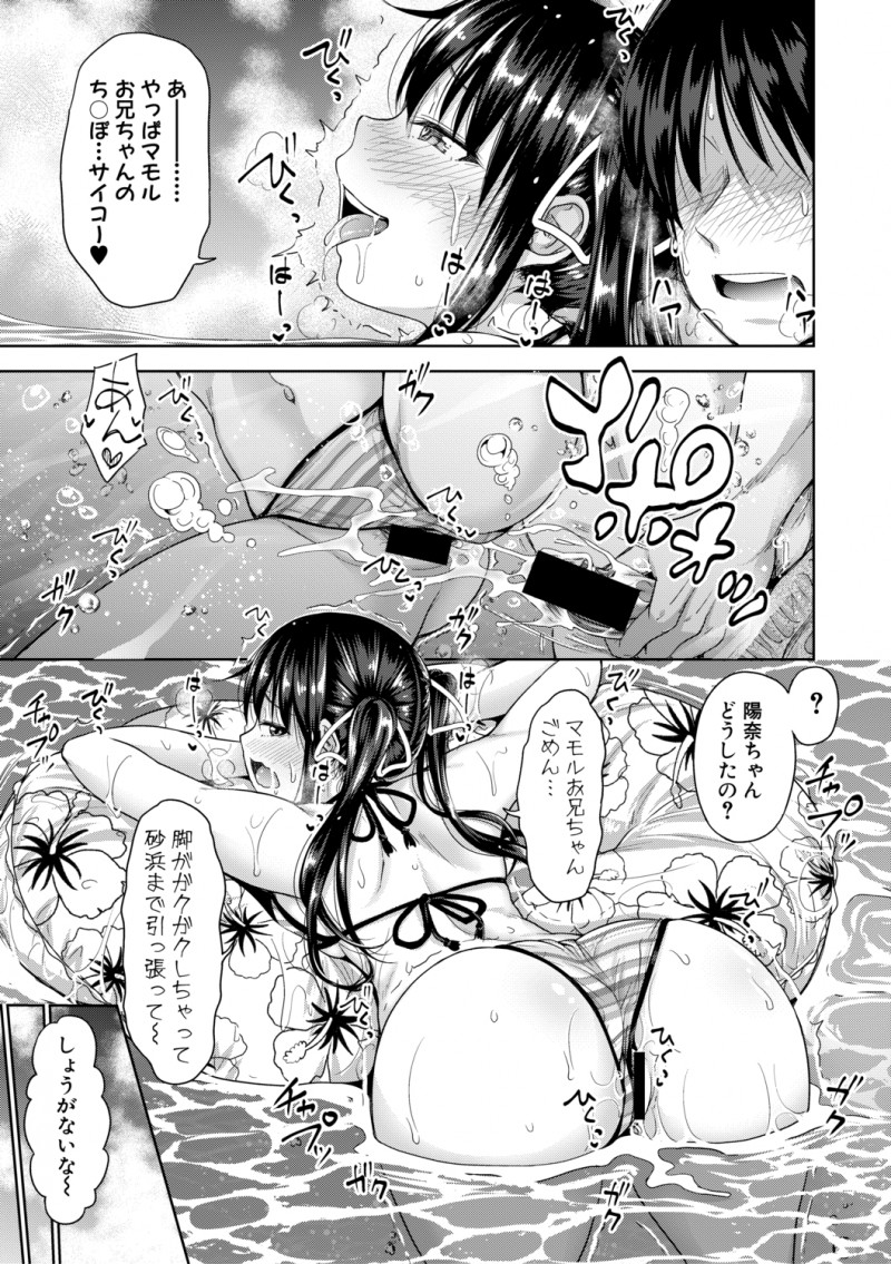 【エロ漫画】彼女と彼女の妹と海水浴に来たが彼女が泳げないので彼女の妹と泳ぎに行った彼氏が、海の中で彼女の妹に誘惑され中出しセックスしてしまう！