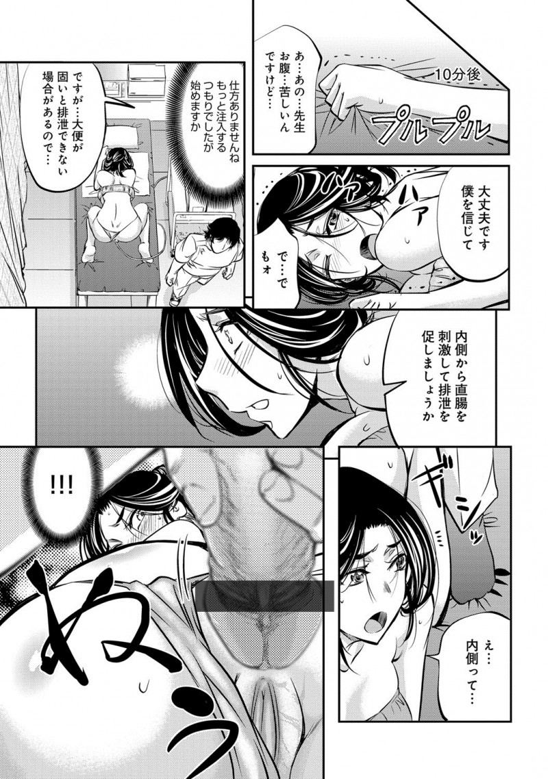 【エロ漫画】ママ友に誘われ旦那のために身体を磨こうとエステにやってきた爆乳美人主婦がイケメンエステティシャンの罠にハマって快楽に堕ちていく！