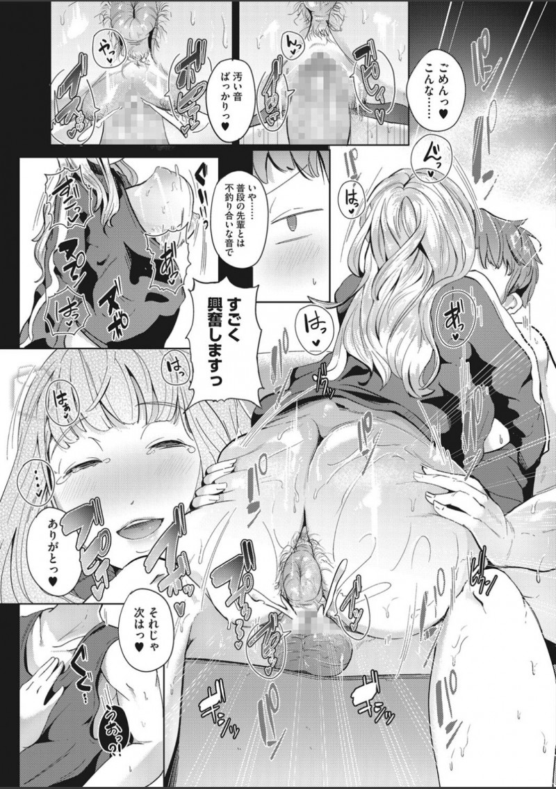 【エロ漫画】デート中に豪雨が降り出して雨宿りしたら年上の爆乳彼女の制服がスケスケ状態でそのまま久しぶりに中出しセックスしてしまった！