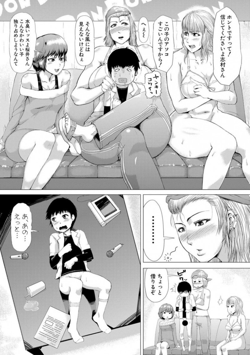 【エロ漫画】カラオケ店で働いているヤンママが彼女と喧嘩してオナニーしていたショタの巨根ちんぽに一目惚れして童貞をうばう！