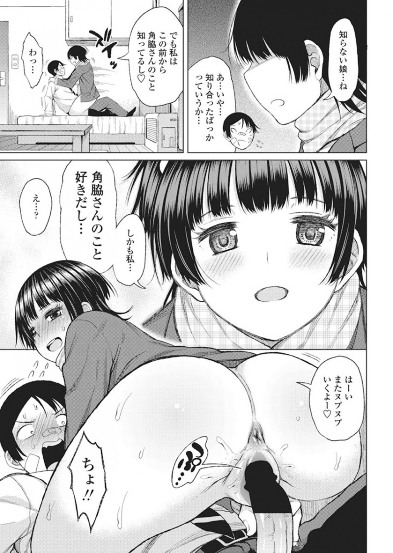 【エロ漫画】見ず知らずのJKにおっぱいで誘惑された。泥酔したあの日と関係があるらしいが、フェラチオをされおマンコを拡げられ、パイパンマンコでそのまま種付けファック