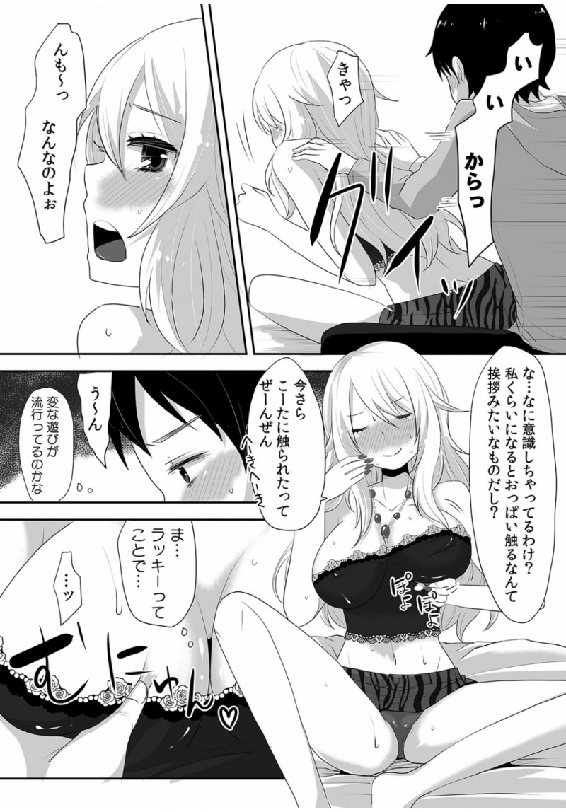 【エロ漫画】清楚だったお姉ちゃんがビッチギャルになっていた。パンチラや谷間を見せつけてくるお姉ちゃんに欲情し、筆おろしをして貰うが、実は処女だったお姉ちゃんとラブセックス